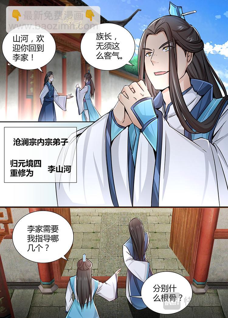 第十话5
