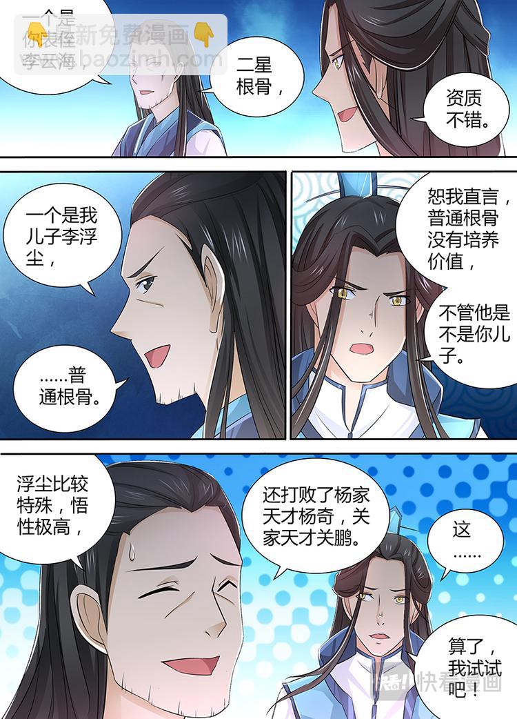 第十话6