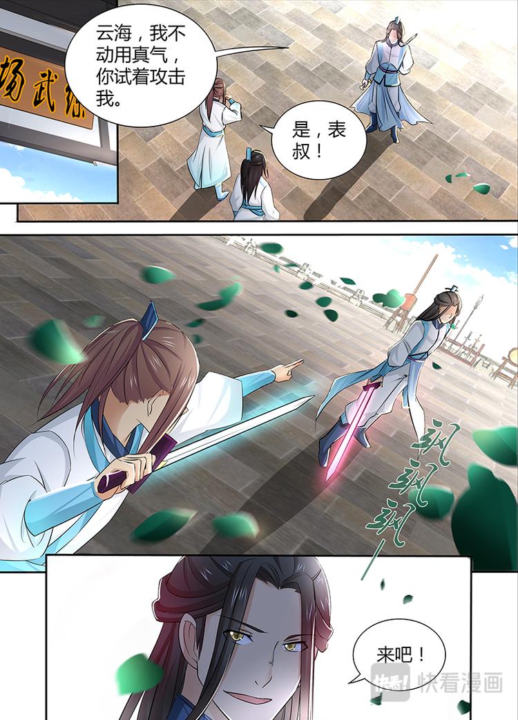第十话7