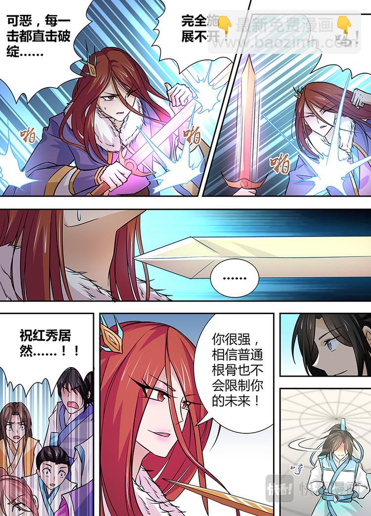 第十四话2