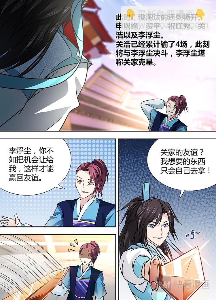 第十四话4