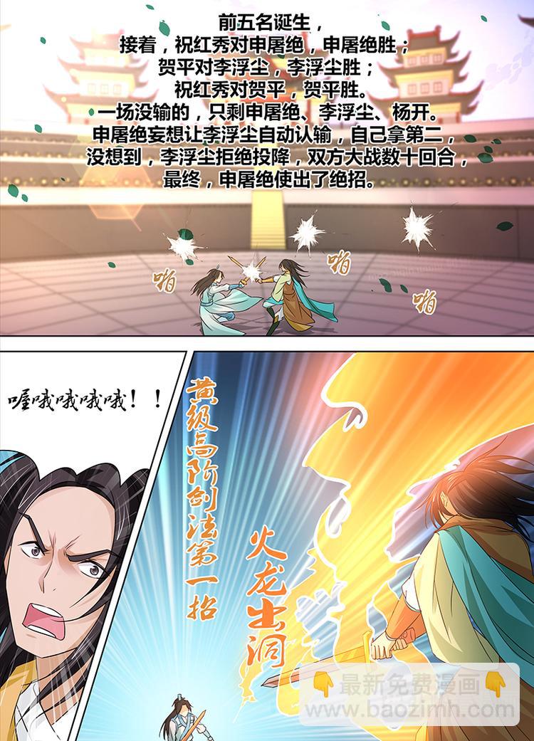 第十四话6
