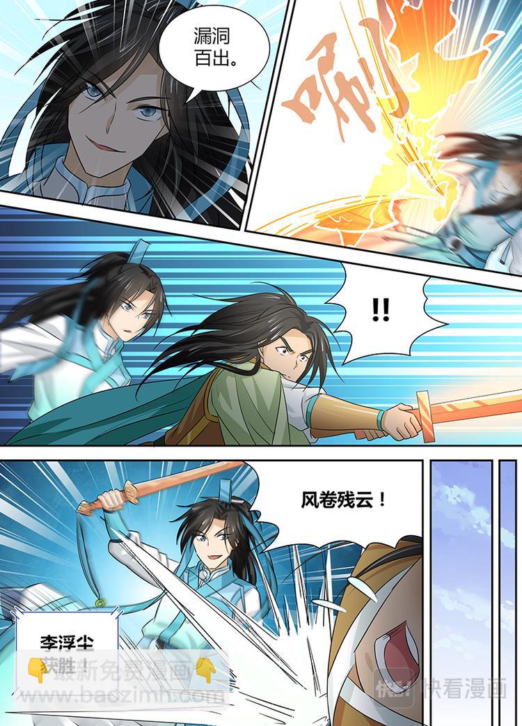 第十四话7