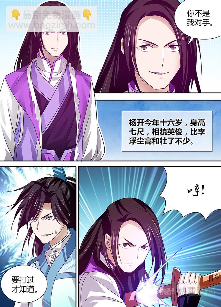 第十四话8