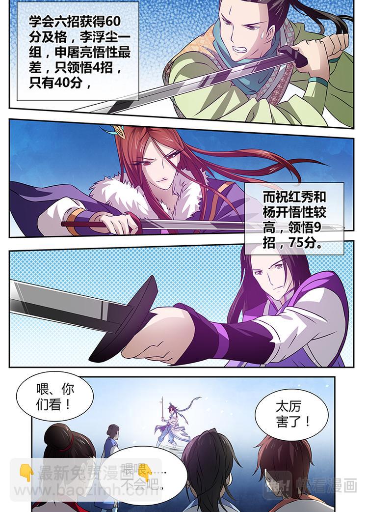 第十五话5