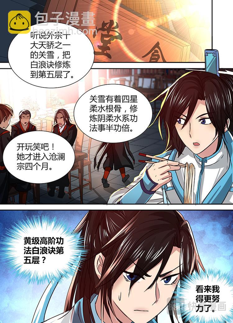 第十六话1