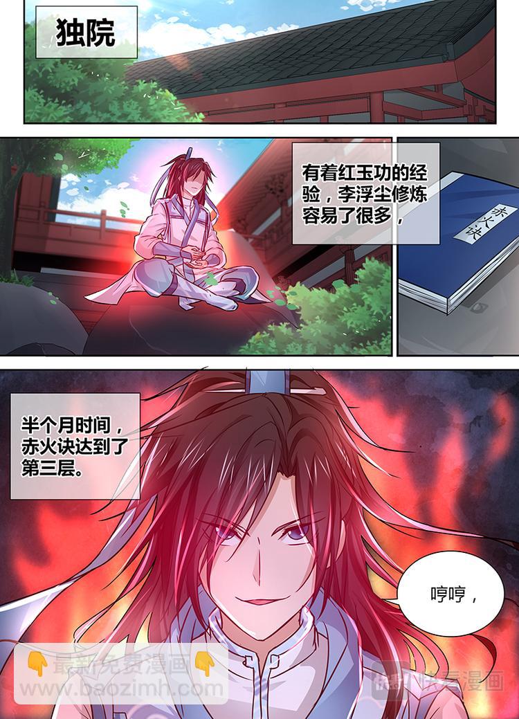 第十六话13
