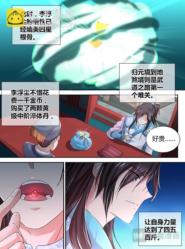 第十六话14