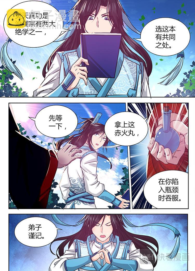 第十六话3