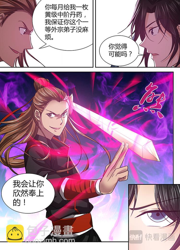 第十六话5
