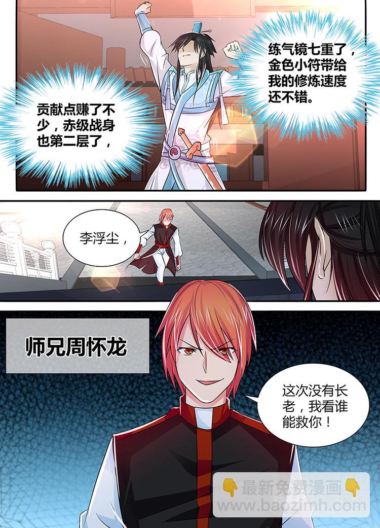 第十七话4