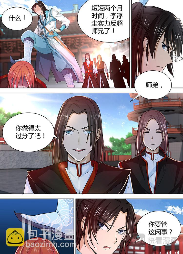 第十七话8