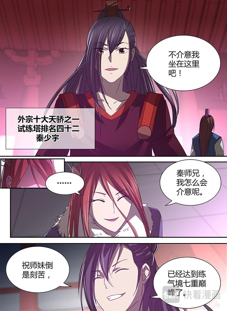 第二十话2