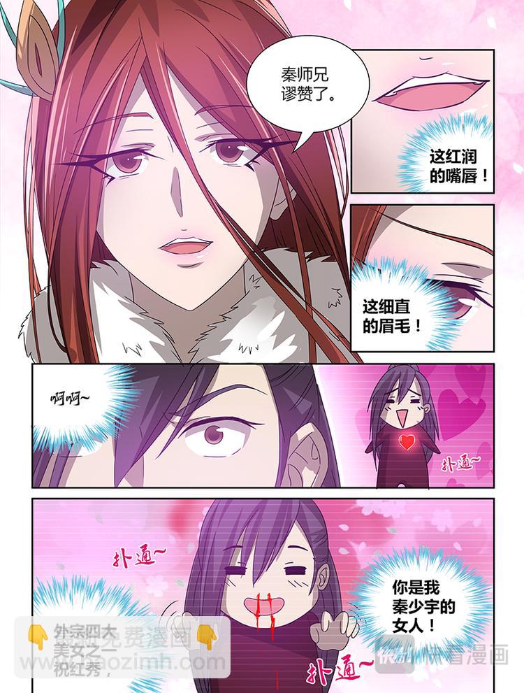 第二十话3