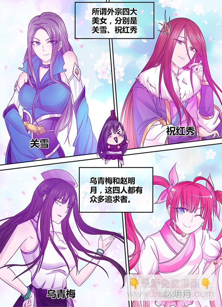第二十话4