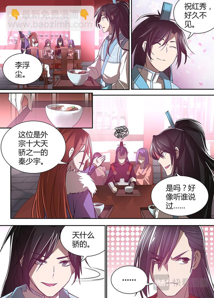 第二十话6