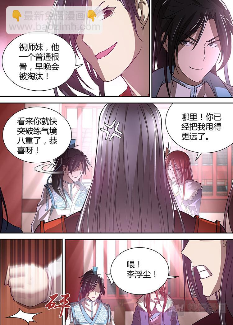 第二十话7