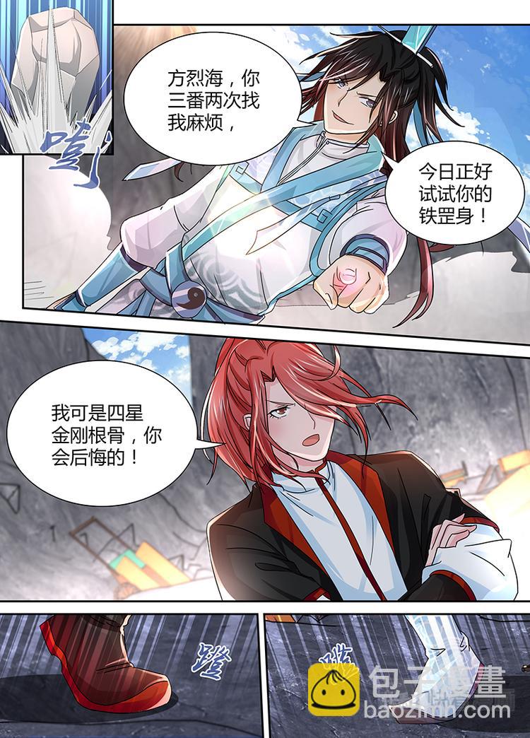第二十一话2