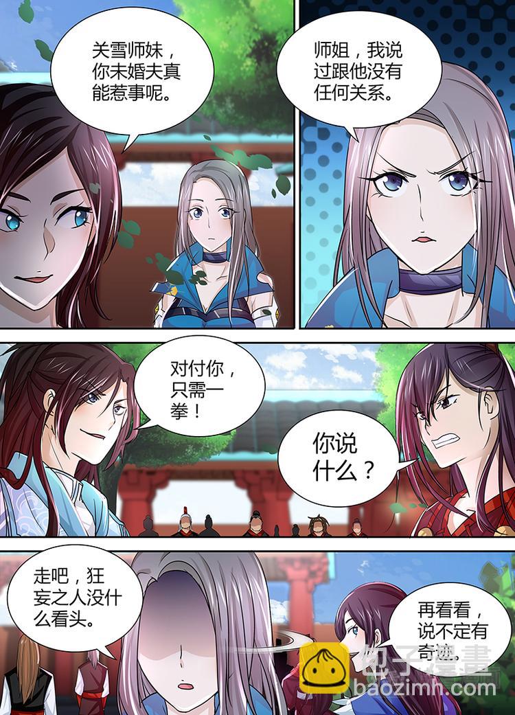 第二十一话9