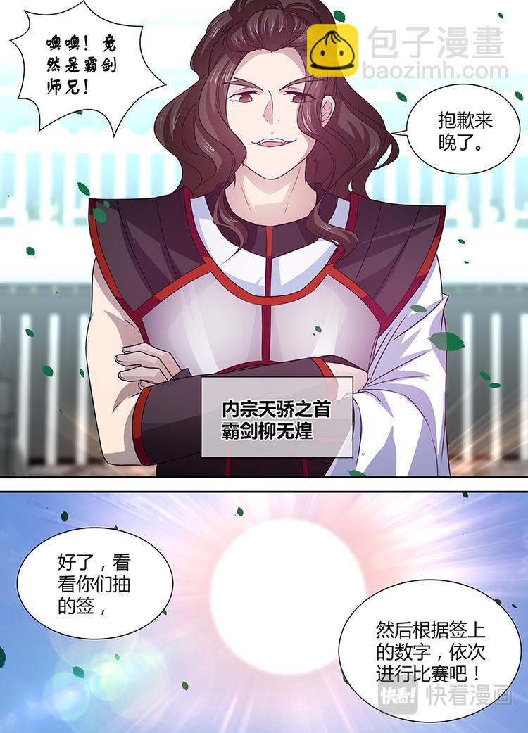 第二十四话3