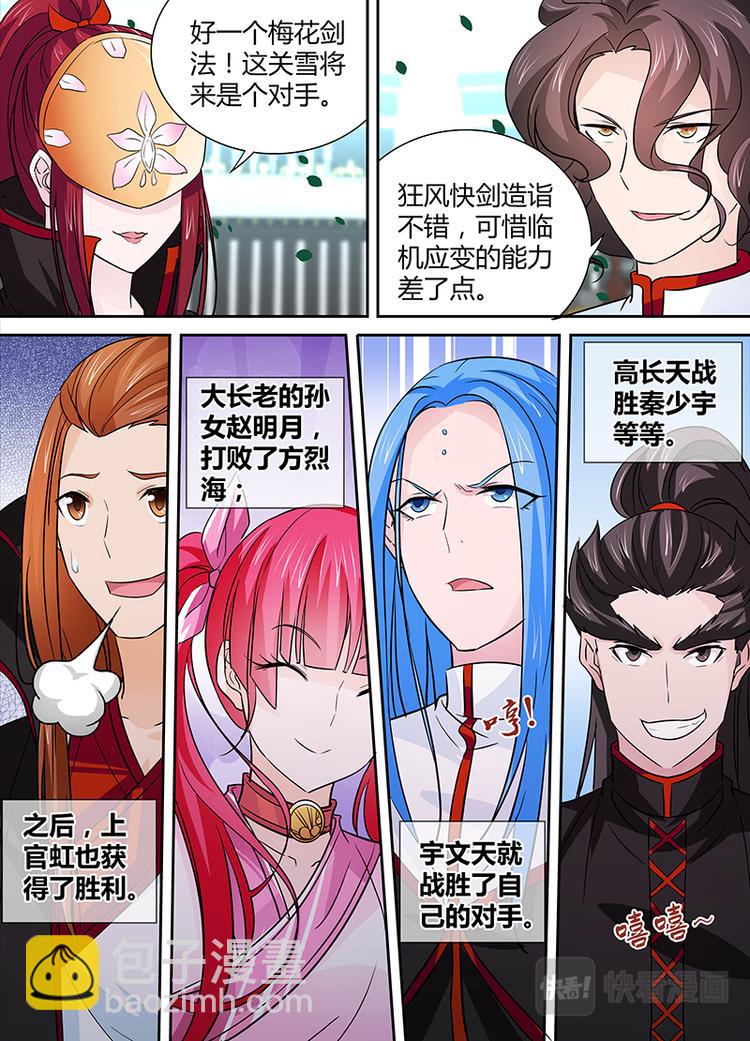第二十四话9