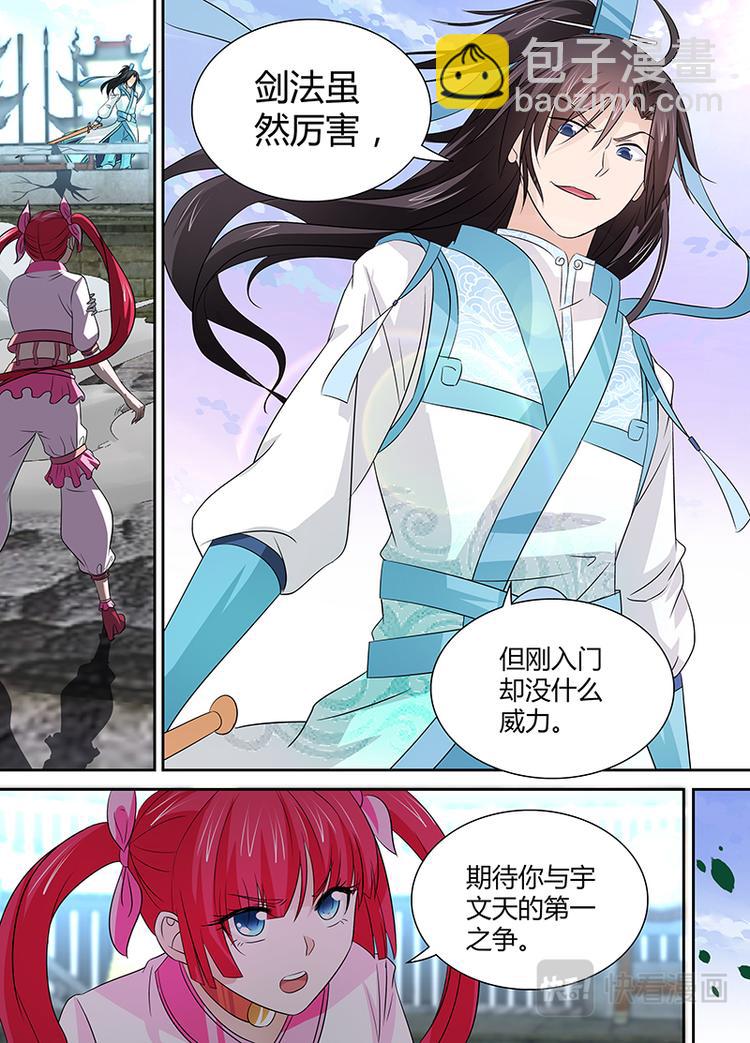 第二十五话3