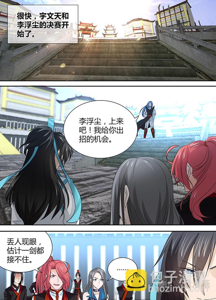 第二十五话4