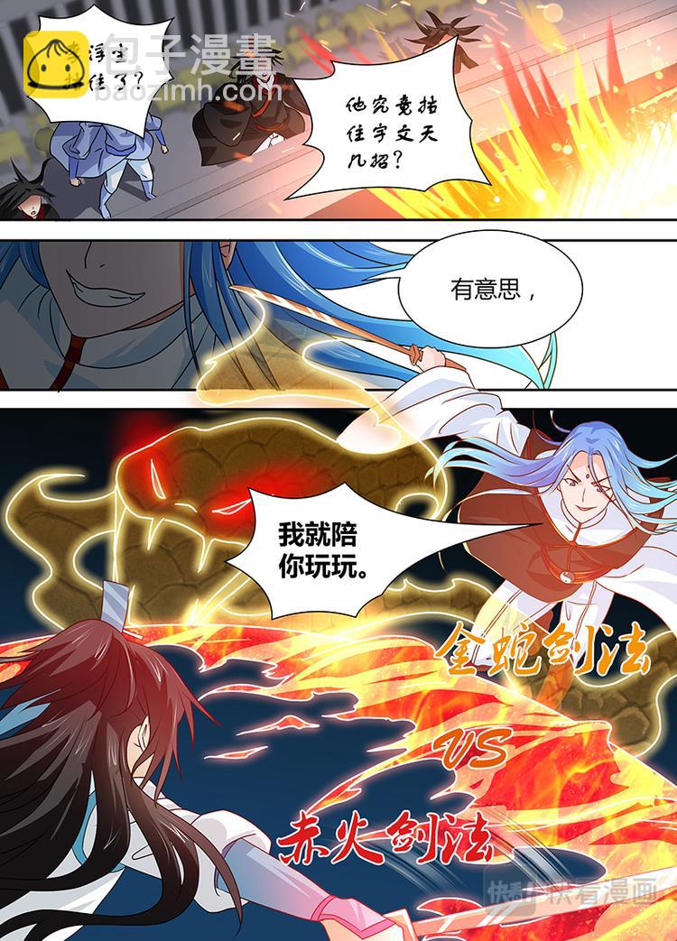 第二十五话7