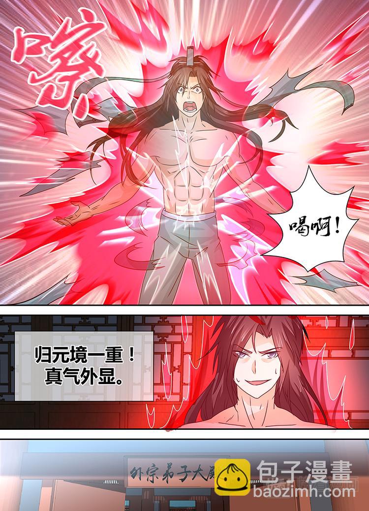 第二十六话7