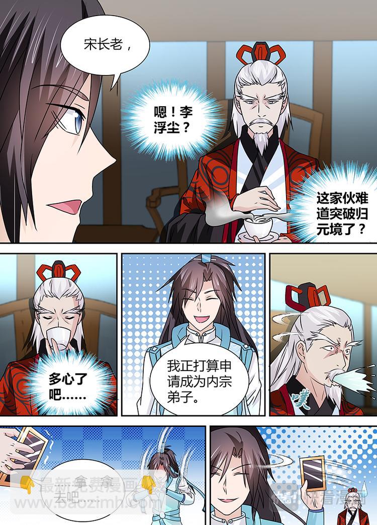 第二十六话8