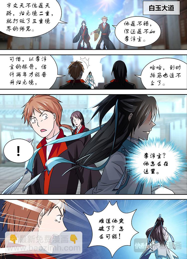 第二十六话9