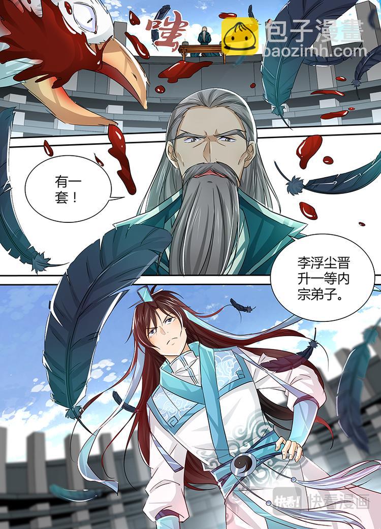 第二十七话2