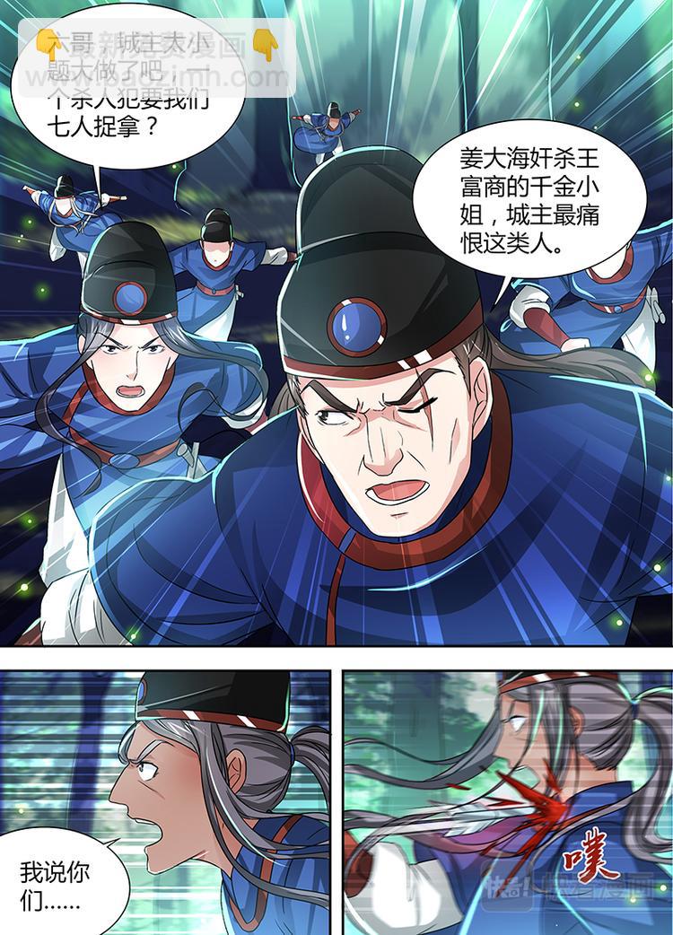 第二十七话6
