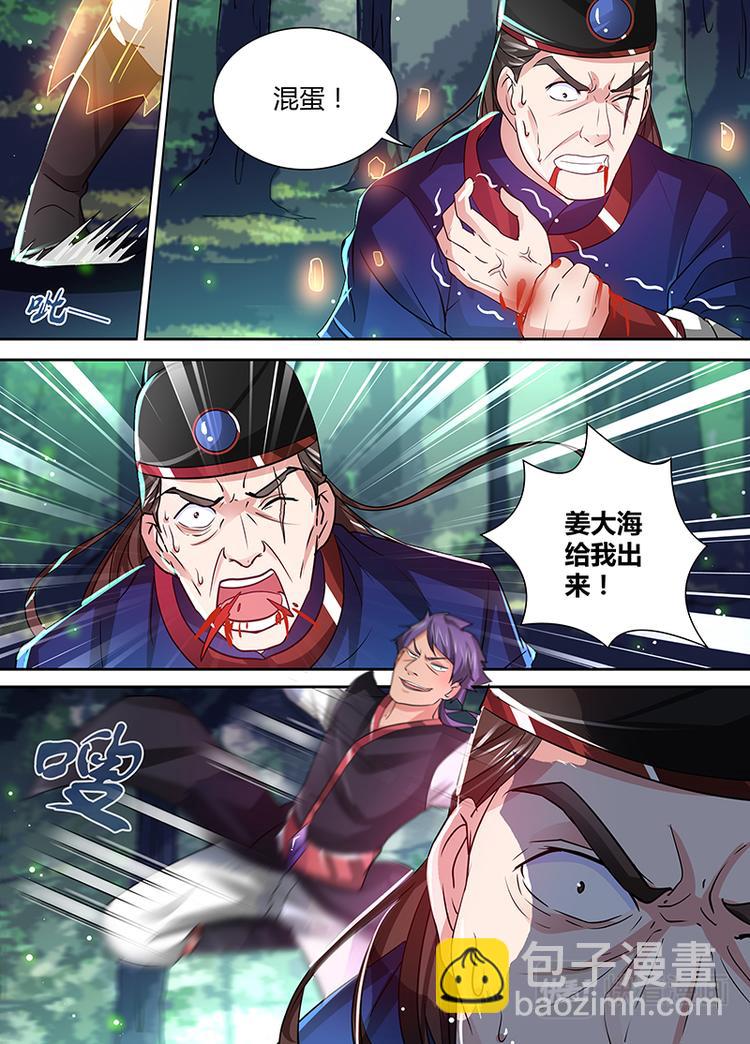 第二十七话9