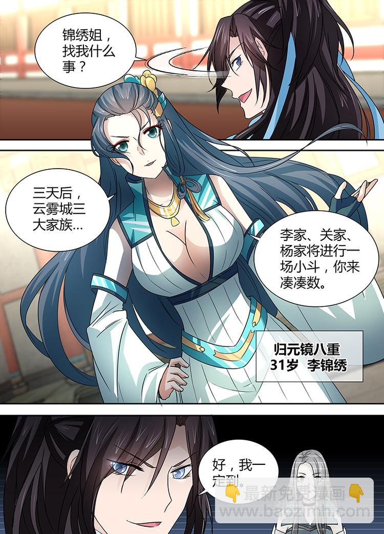 第二十八话6