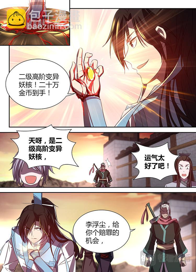 第三十话3