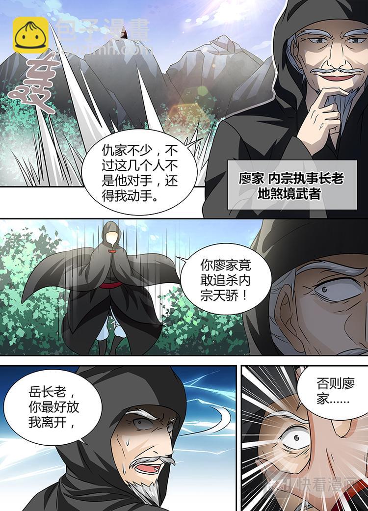 第三十三话14