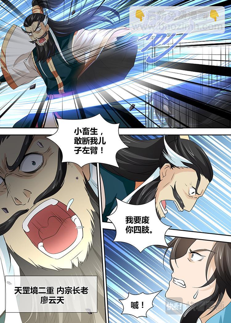 第三十三话8