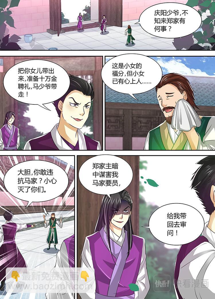 第三十六话3