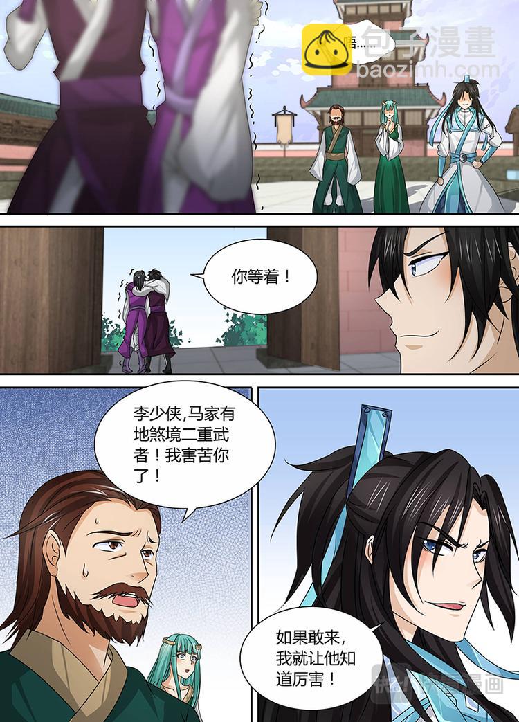 第三十六话8