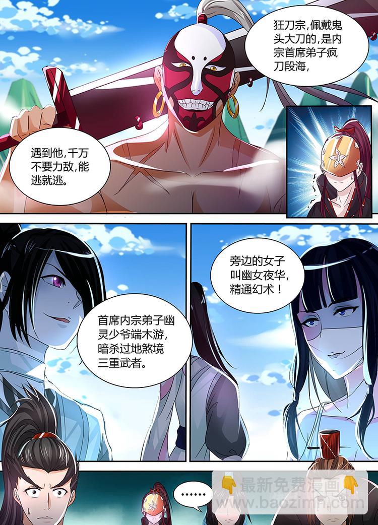 第三十九话9