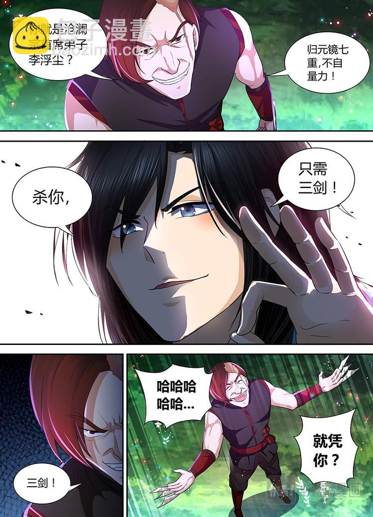 第四十话5
