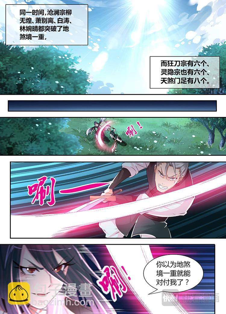 第四十一话7