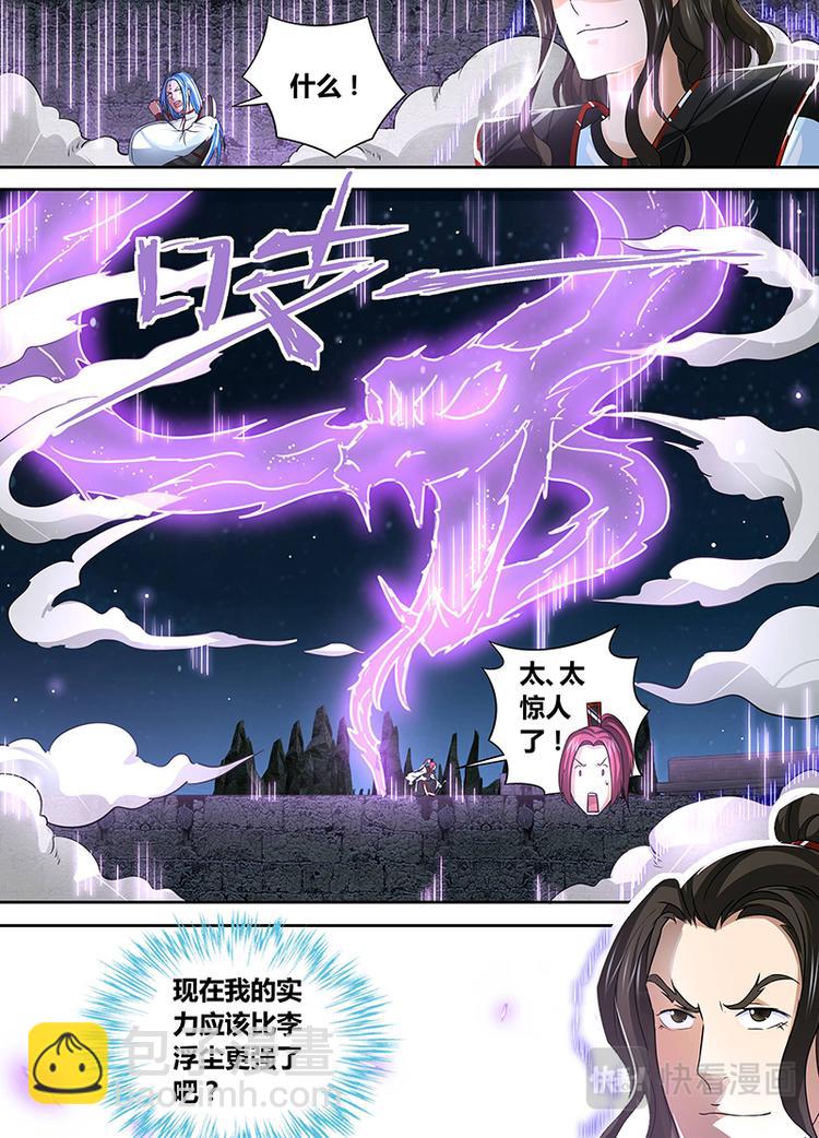 第四十五话7