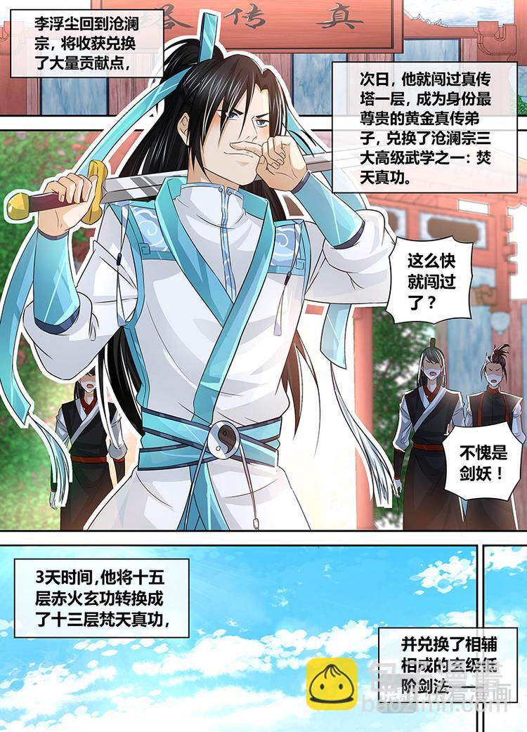 第四十八话1