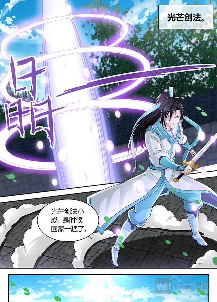 第四十八话2