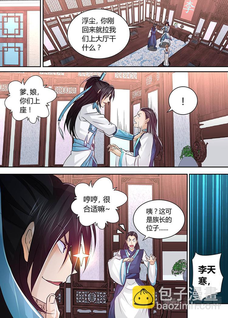 第四十八话6