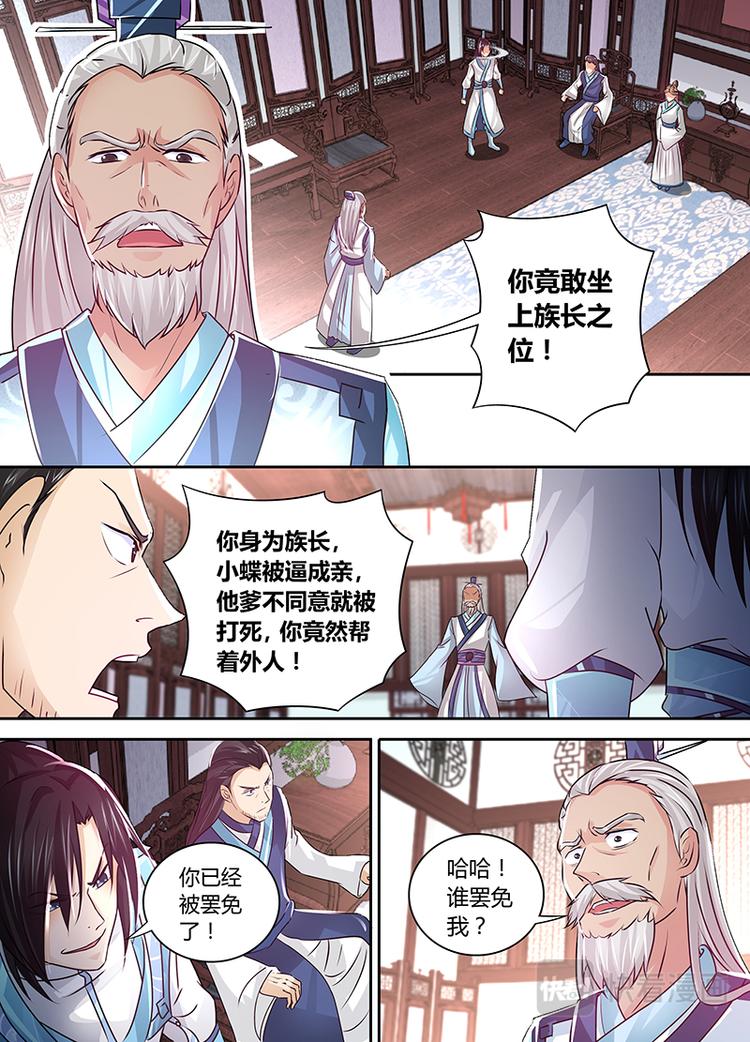 第四十八话7
