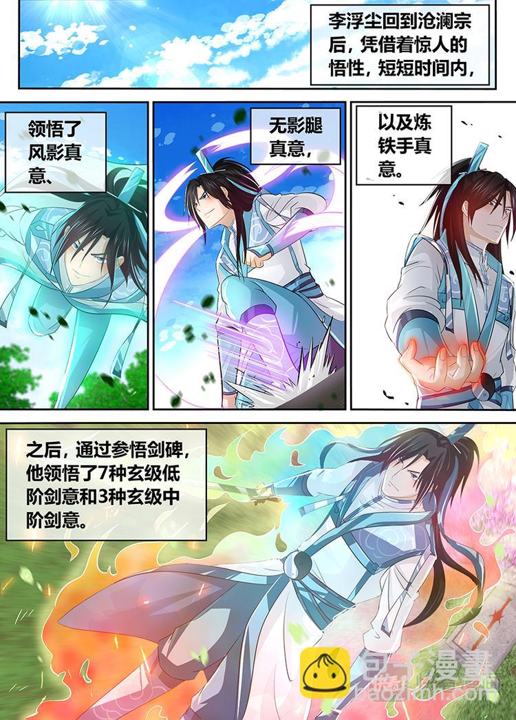 第五十一话4