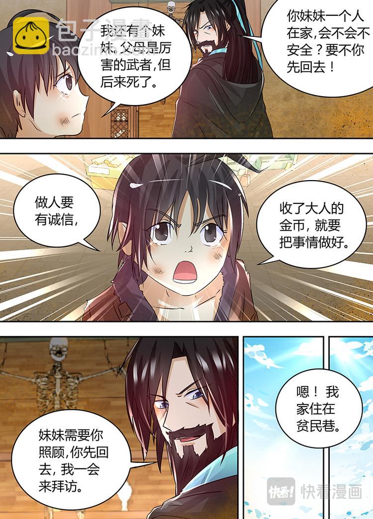 第五十六话5